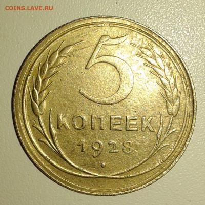 1 копейка 1935 года старый и новый тип - пятачок2