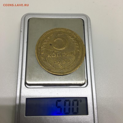 5 копеек 1935 (перепутка 1934) шт. 2Г - IMG_3606.JPG
