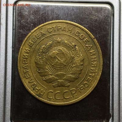 5 копеек 1935 (перепутка 1934) шт. 2Г - IMG_3613.JPG