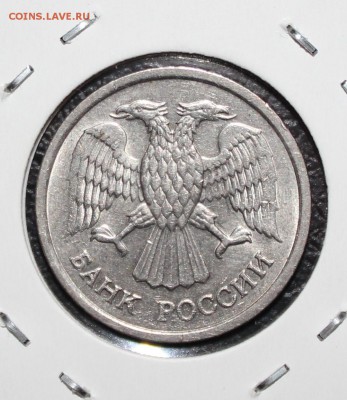 10р 1993 НЕ магнитная №2 до 5.06 - IMG_1363.JPG
