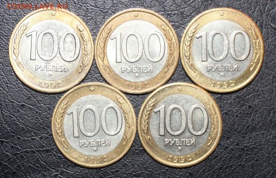100р 1992г ММД ФИКС до 5.06 - IMG_1497.JPG