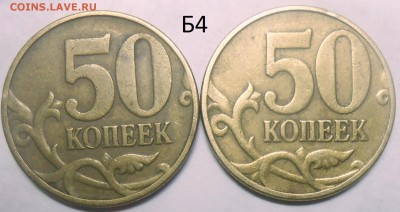10 к.10 г. м шт. Б2, 50 к. 03 г. сп шт. 2.11до 05.06.17 - DSCN5350.JPG