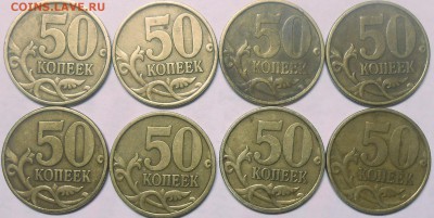 50 коп. 02 сп(3),99 сп(8),99 м(6) до 05.06.17 в 22:00 МСК - DSCN5358.JPG
