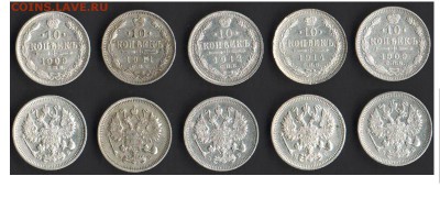 10 копеек 1909-1914гг, 5 шт до 07.06.17 в 22-10 - 5билон