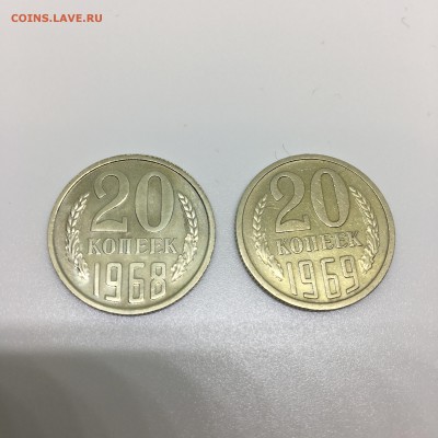 20 копеек 1965-67-68-69-76 гг. - IMG_3623.JPG