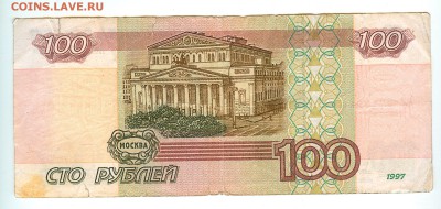 100р. мод.2001г. АЛ из обращ. - 5