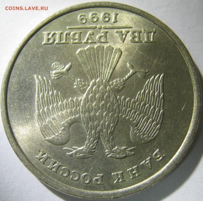 2рубля 1999г спмд UNC - IMG_2098.JPG