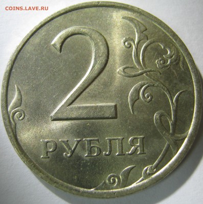 2рубля 1999г спмд UNC - IMG_2092.JPG