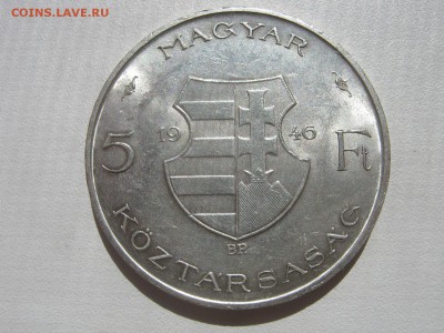 5 форинтов Венгрия 1947 г - IMG_2384