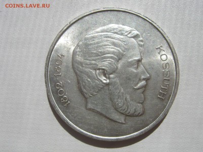 5 форинтов Венгрия 1947 г - IMG_2385