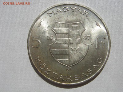 5 форинтов Венгрия 1947 г - IMG_2386