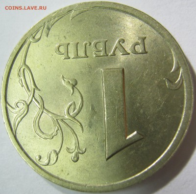 1 рубль 1999г спмд UNC - IMG_2110.JPG