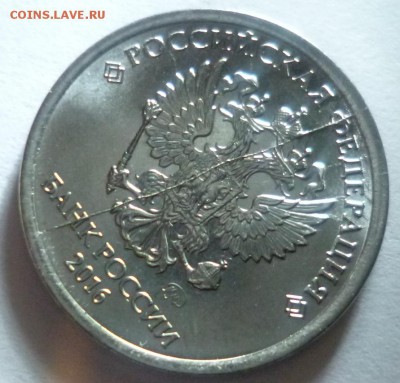 расколы 10р и 1руб. - P1040728.JPG
