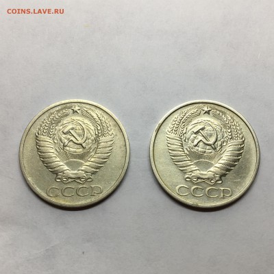 50 копеек 1970 и 1975 - IMG_3636.JPG