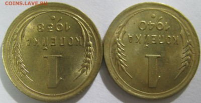 1 копейка 1938, 1940г до 06.06.2017 в 22-00 мск - IMG_2126.JPG
