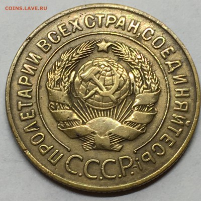 3 копейки 1927 - IMG_3641.JPG