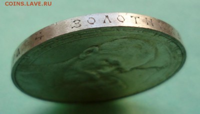 1 рубль 300 лет Дома Ровановых. Выпуклый чекан - SAM_8239.JPG