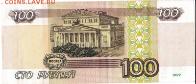 100 рублей модификации 2001 года aUNC до 05.06.17 23.00 мск - пп.PNG