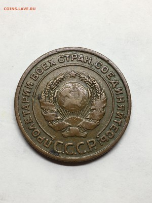 2 коп 1924 шт. 1.2А (р) - IMG_3647.JPG
