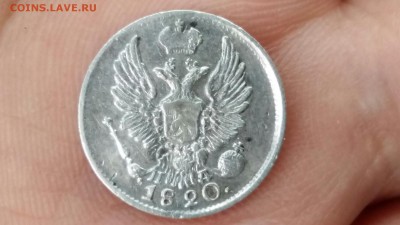 5 копеек 1820 год СПБ ПД.  До 02.06.17г. в 22.00 МСК. - 2017-06-02 13.08.02