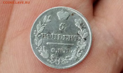 5 копеек 1820 год СПБ ПД.  До 02.06.17г. в 22.00 МСК. - 2017-06-02 13.08.41