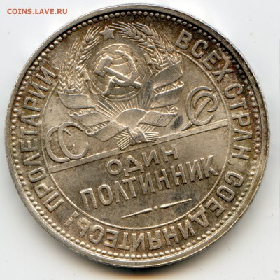 Полтинник 1927 пл UNC. Оценка. - img101