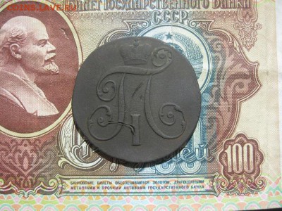2 копейки 1798г.км.до6.06. - IMG_4280.JPG