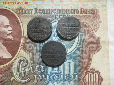 4 копейки 1841,42,43г.см.до6.06. - IMG_4285.JPG