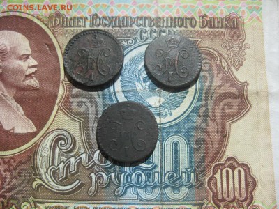 4 копейки 1841,42,43г.см.до6.06. - IMG_4286.JPG