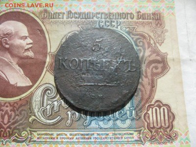 5 копеек 1833г.см.до6.06. - IMG_4288.JPG