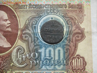 1 полушка 1798г.км.на опыты.до6.06. - IMG_4289.JPG