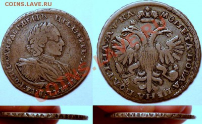 Полтина 1721 - VF - с 25тр - до пн 21.02 22:00 - polt-1721.JPG