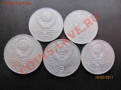 1.3,5 руб.Юбил.1977,87,88,90г.до 22 февраля 2011г.до 22.00.М - IMG_4617.JPG