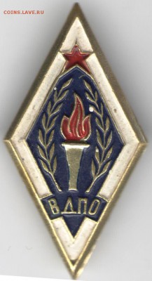 Знак. ВДПО до 08.06.17 г. в 23.00 - сканы 005