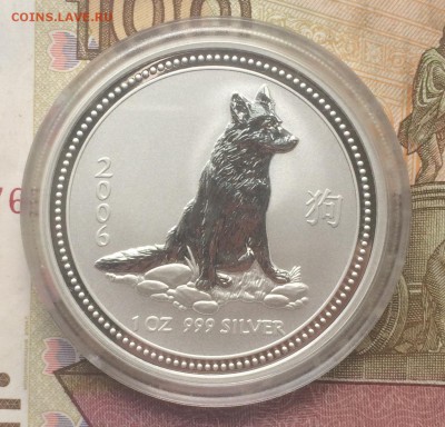 Австралия,1 доллар 2006. Год собаки, 1 унция до 10.06.17 - IMG_4067.JPG