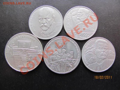 1.3,5 руб.Юбил.1977,87,88,90г.до 22 февраля 2011г.до 22.00.М - IMG_4615.JPG