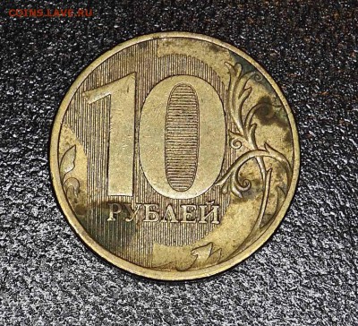 10 руб 2011г - 4 полных раскола до 5.06.2017г - 6