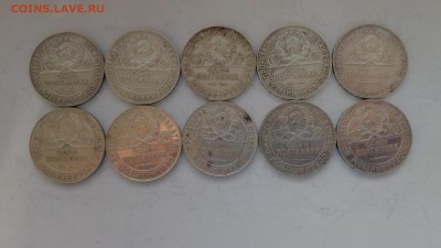 50 копеек 1924 года ТР 10шт. до 08.06.17 22:00мск - P70519-185034