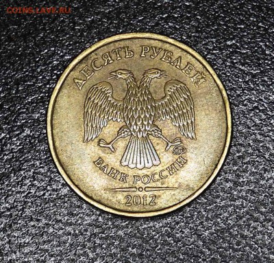 10 руб 2012г - 3 полных раскола до 5.06.2017г - 2