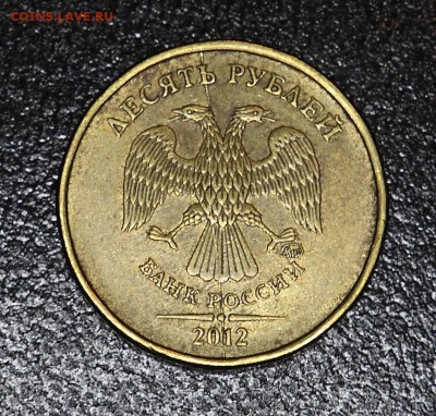 10 руб 2012г - 3 полных раскола до 5.06.2017г - 3