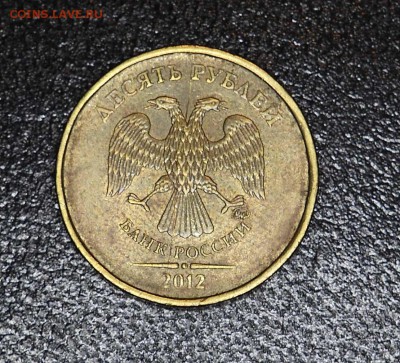 10 руб 2012г - 3 полных раскола до 5.06.2017г - 5