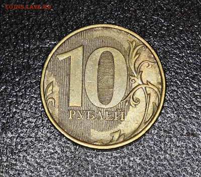 10 руб 2012г - 3 полных раскола до 5.06.2017г - 6