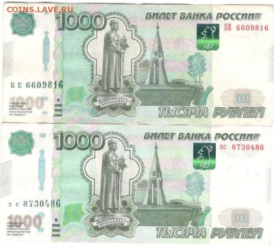 1000р это брак или так - уменьшеное изображение - 1000р 001