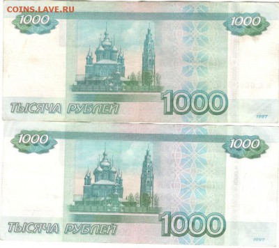 1000р это брак или так - уменьшеное изображение - 1000ро