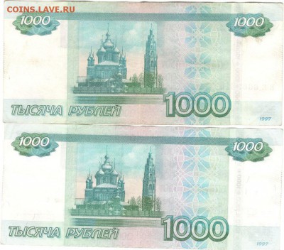 1000р это брак или так - уменьшеное изображение - 1000рбо