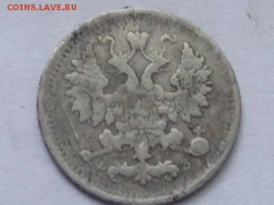 5 коп 1901г до 3.06.2017г 22.00 мск - P1110981.JPG