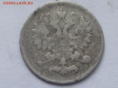 5 коп 1901г до 3.06.2017г 22.00 мск - P1110980.JPG