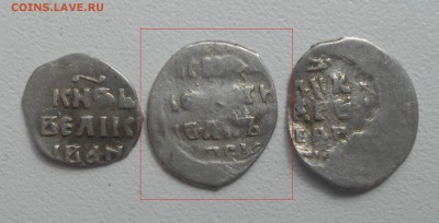 Деньга Ивана 4 в размере копейки - DSCN6810.JPG
