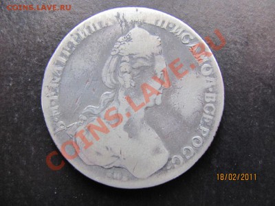 1 рубль 1781 г.СПБ.ИЗ. до 24 февраля 2011 года до 22.00.Мск. - IMG_4619.JPG