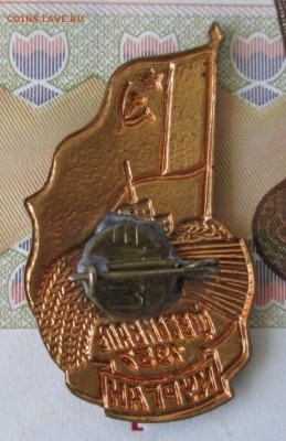 Значок фестиваль Курган 1957 до 22-00 06.06.17 года - IMG_1299.JPG